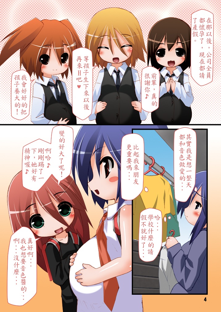 [はくじら海猫団 (しむー)] ふたなり母娘相姦・児(にっ) [中国翻訳] [DL版]