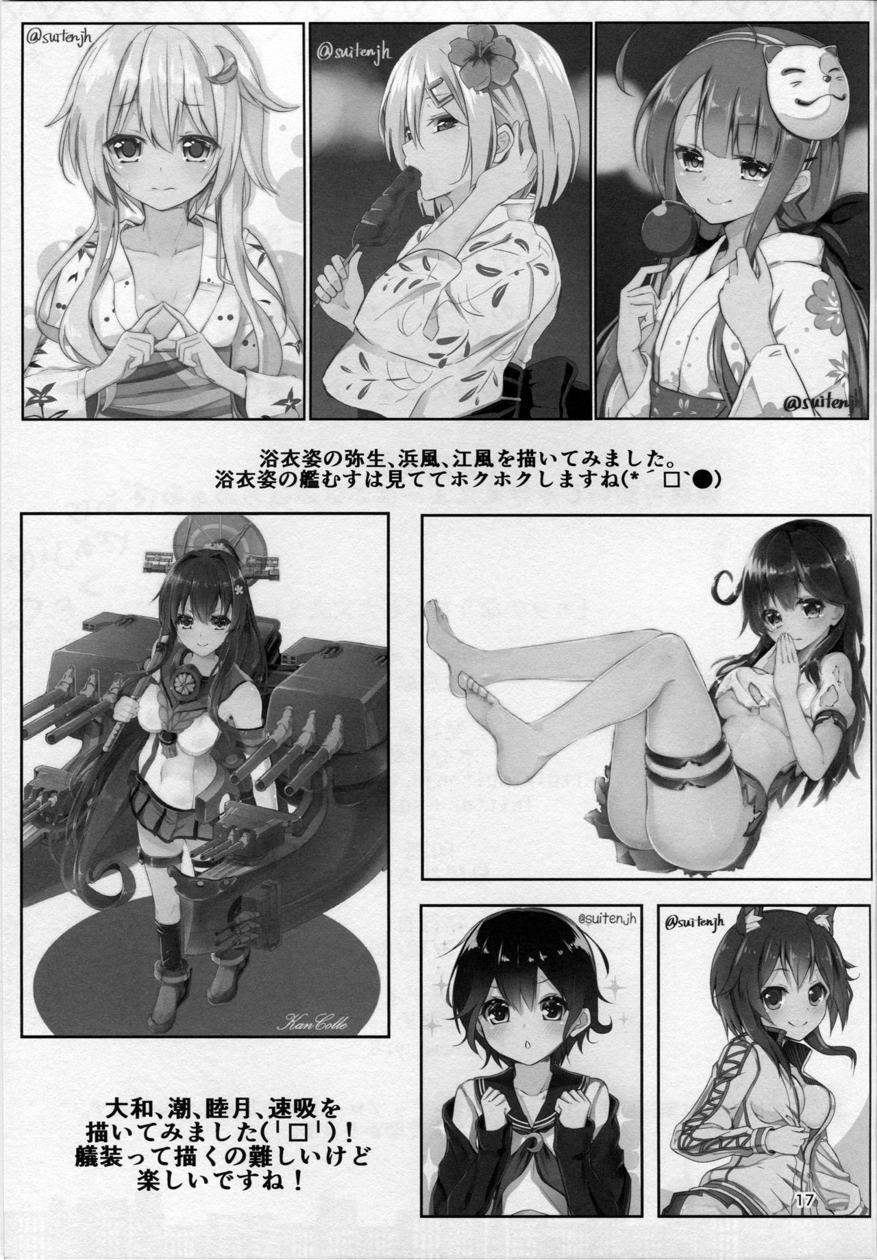 (C89) [水豆腐 (水心天羅)] エッチなうちでも大丈夫？ (艦隊これくしょん -艦これ-)