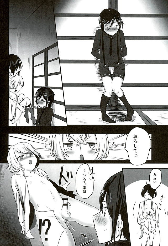 (CC大阪105) [Bokuno82 (ボクノ)] 薬研くんのおひまびより (刀剣乱舞)