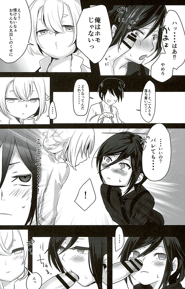 (CC大阪105) [Bokuno82 (ボクノ)] 薬研くんのおひまびより (刀剣乱舞)