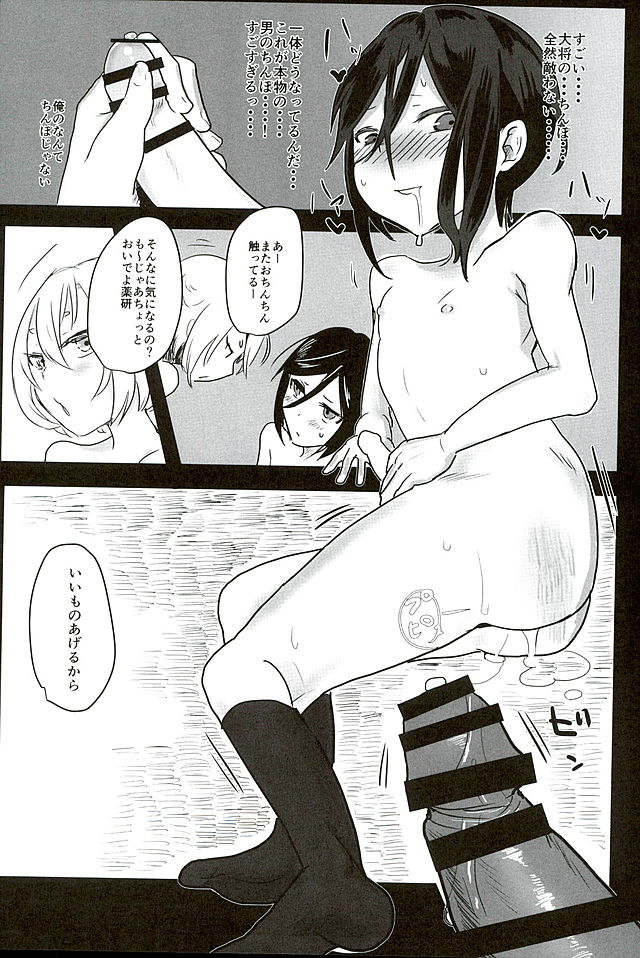 (CC大阪105) [Bokuno82 (ボクノ)] 薬研くんのおひまびより (刀剣乱舞)