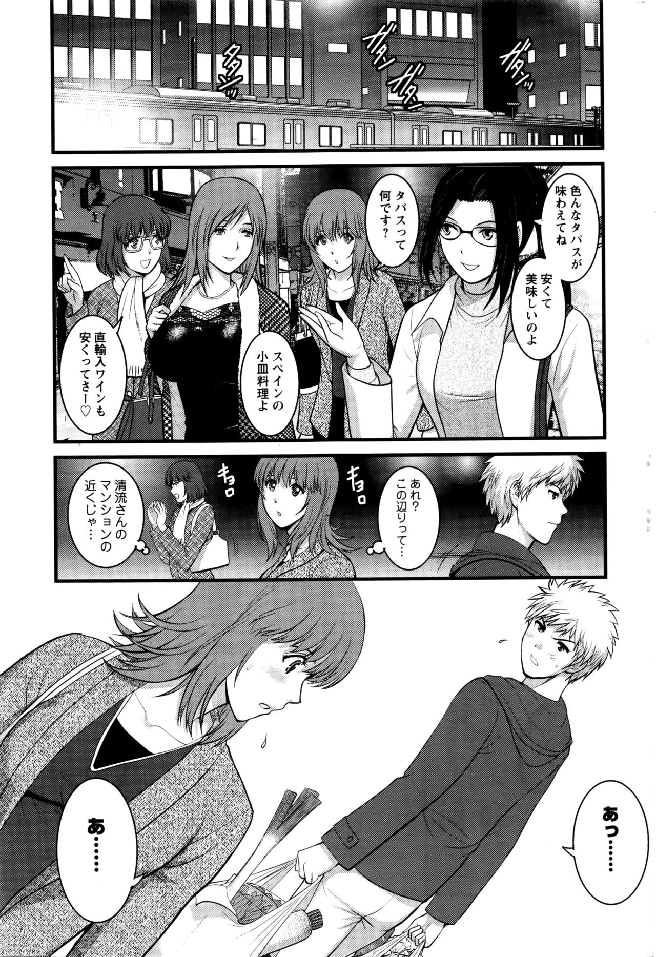 [彩画堂] パートタイム マナカさん 2nd 第1-3話