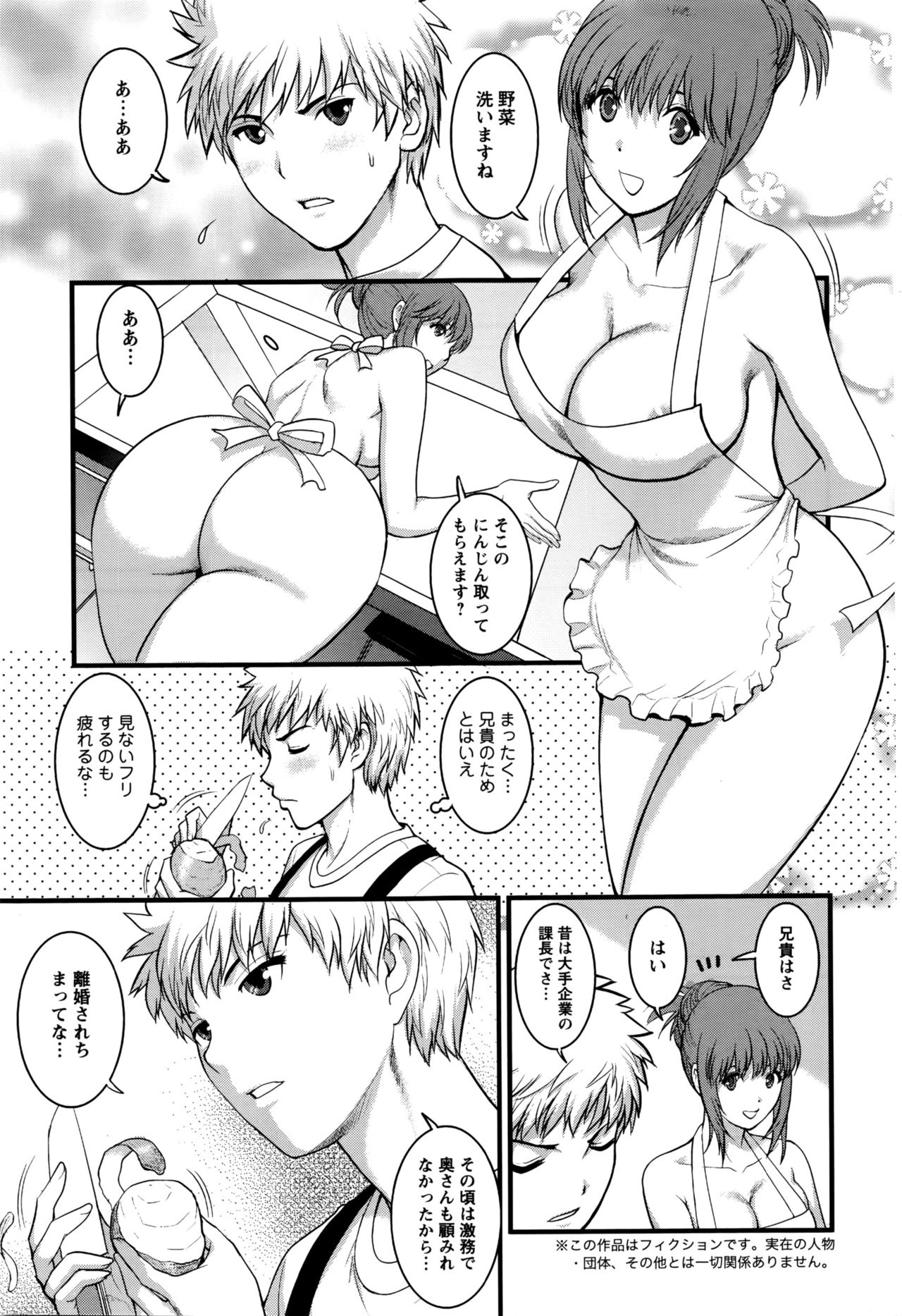 [彩画堂] パートタイム マナカさん 2nd 第1-3話