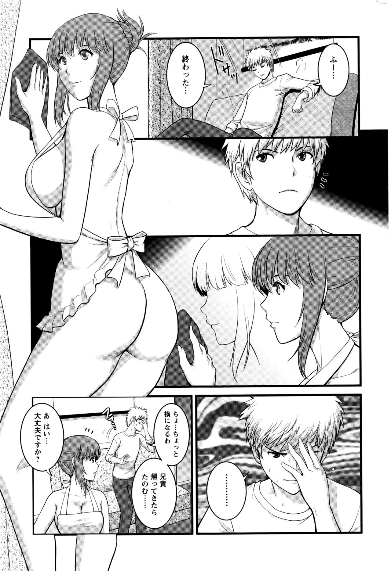 [彩画堂] パートタイム マナカさん 2nd 第1-3話
