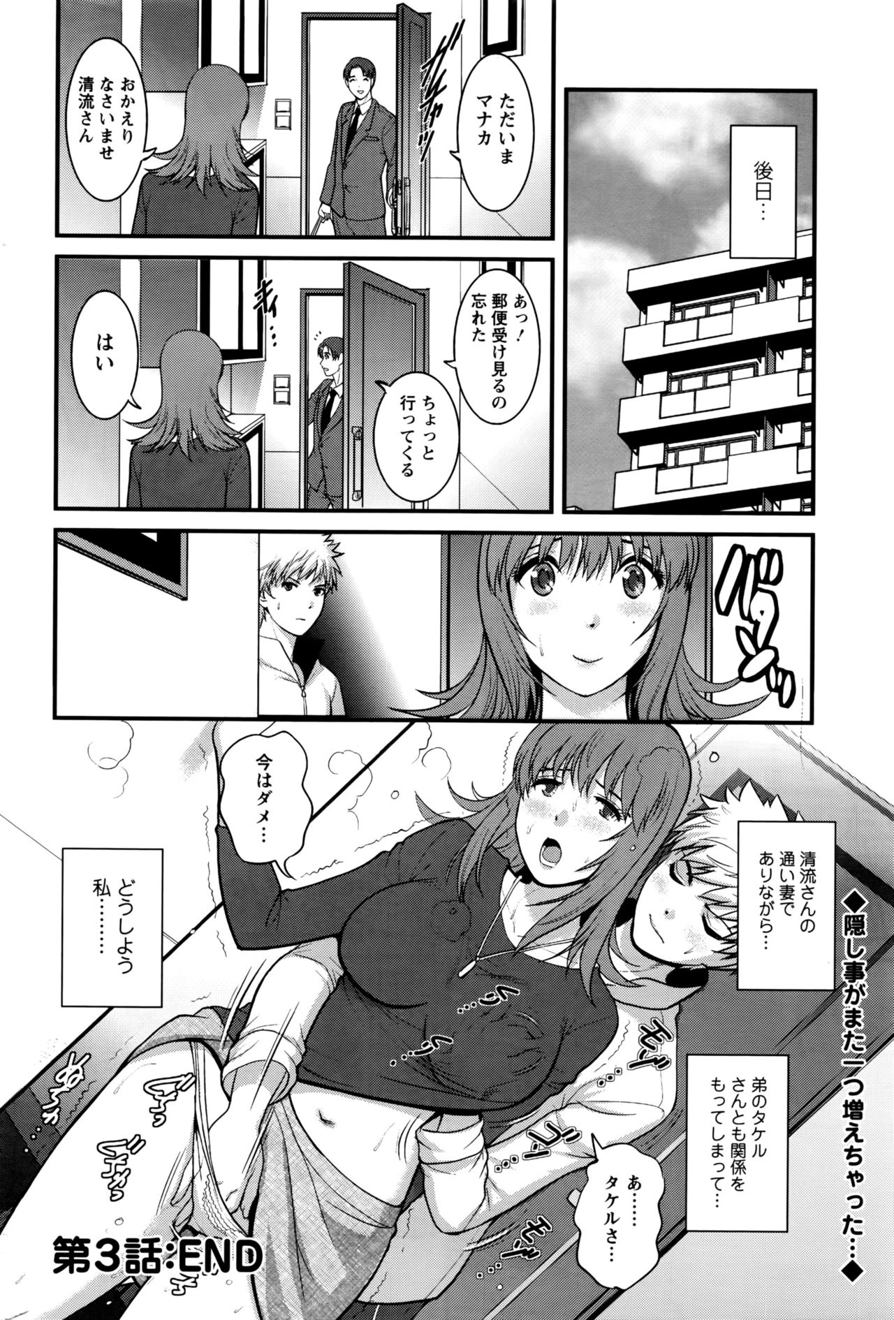 [彩画堂] パートタイム マナカさん 2nd 第1-3話