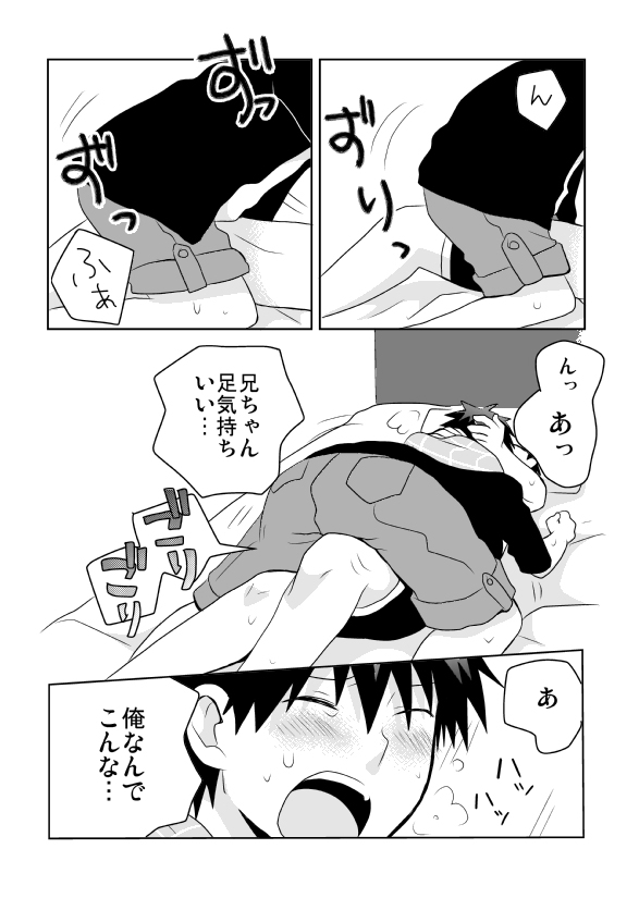 [たさば (シメサバ)] 津久居賢太郎投薬強姦事件 (図書室のネヴァジスタ) [DL版]