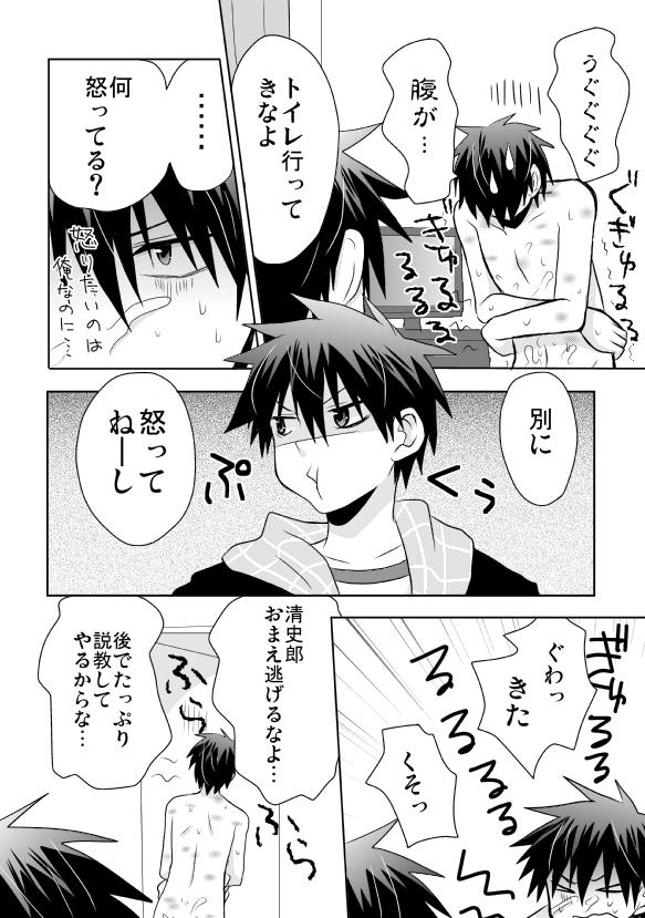 [たさば (シメサバ)] 津久居賢太郎投薬強姦事件 (図書室のネヴァジスタ) [DL版]