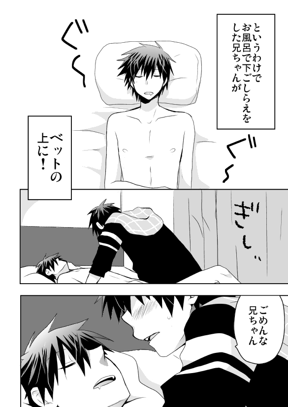 [たさば (シメサバ)] 津久居賢太郎投薬強姦事件 (図書室のネヴァジスタ) [DL版]