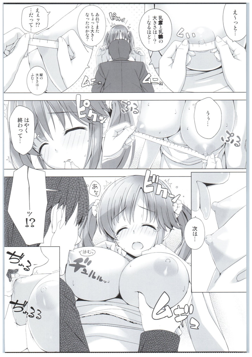 (COMIC1☆10) [童話建設 (野村輝弥)] BADCOMMUNICATION? Diary (アイドルマスター シンデレラガールズ)