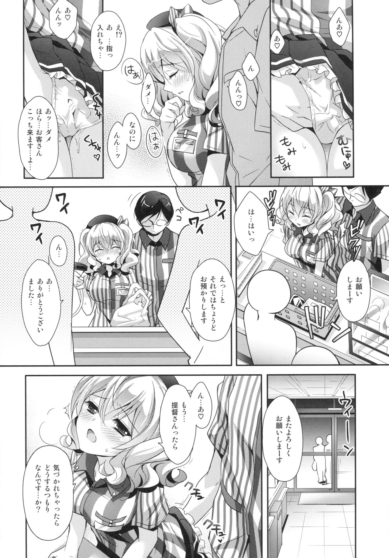 (COMIC1☆10) [回遊企画 (鈴井ナルミ)] 鎮守府ほっとステーション (艦隊これくしょん -艦これ-)