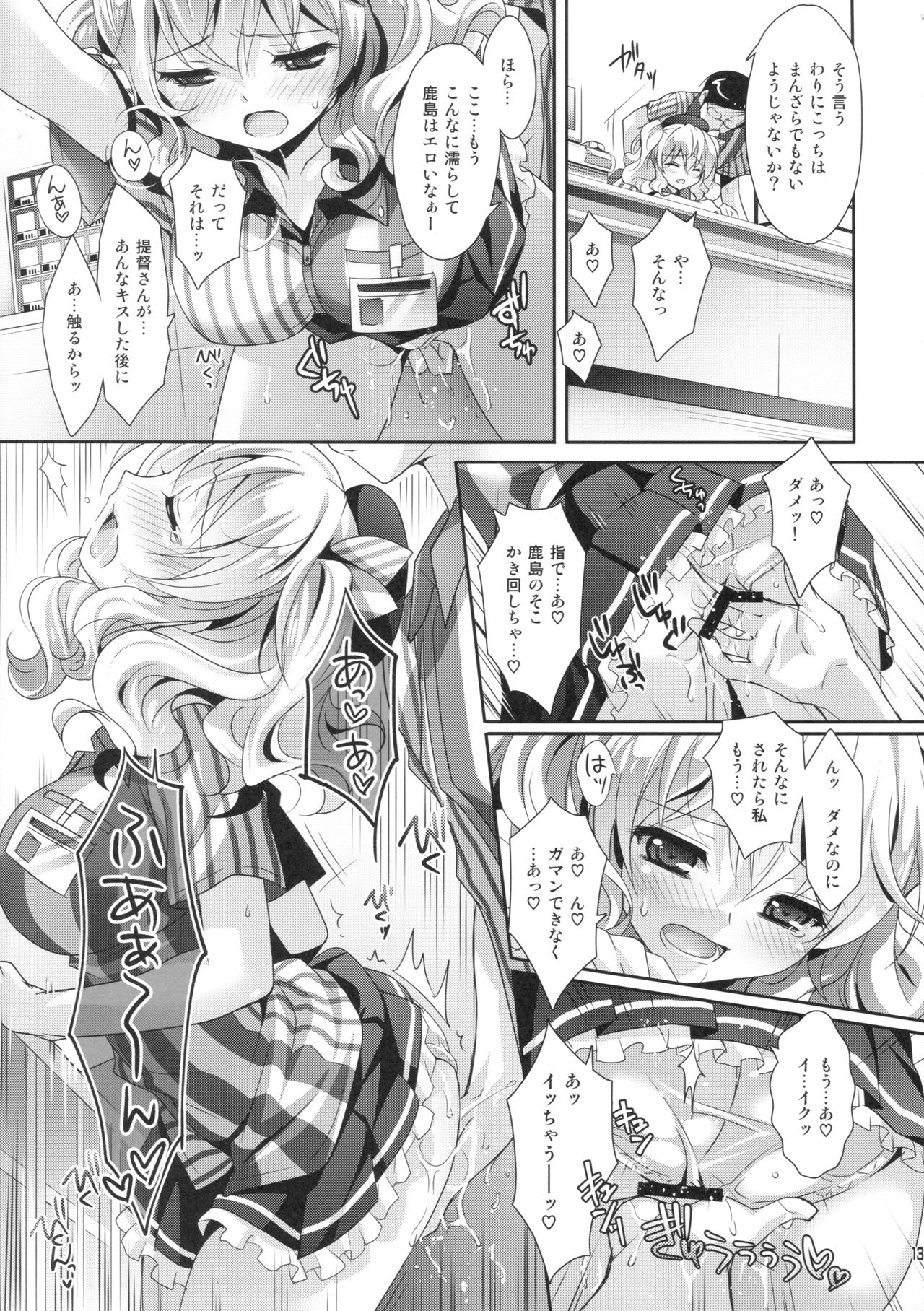 (COMIC1☆10) [回遊企画 (鈴井ナルミ)] 鎮守府ほっとステーション (艦隊これくしょん -艦これ-)