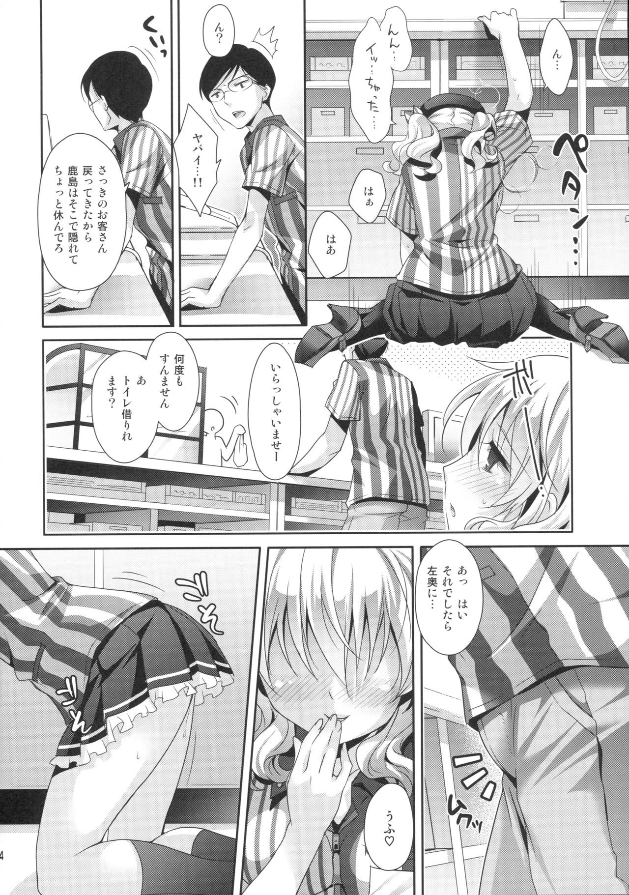 (COMIC1☆10) [回遊企画 (鈴井ナルミ)] 鎮守府ほっとステーション (艦隊これくしょん -艦これ-)