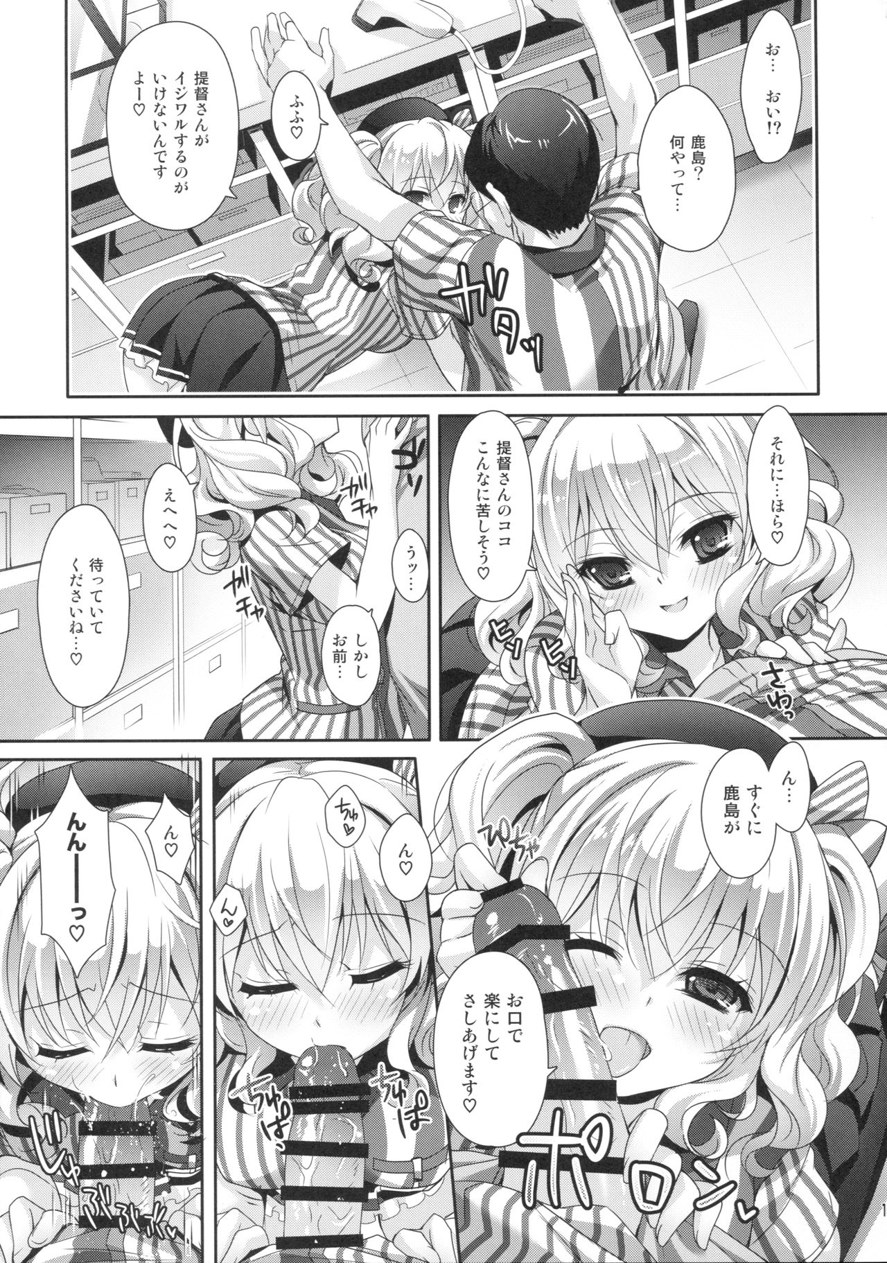 (COMIC1☆10) [回遊企画 (鈴井ナルミ)] 鎮守府ほっとステーション (艦隊これくしょん -艦これ-)