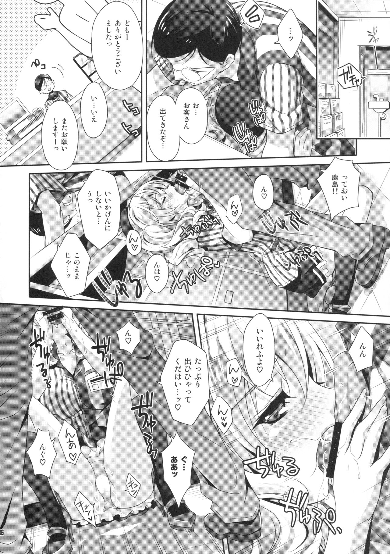 (COMIC1☆10) [回遊企画 (鈴井ナルミ)] 鎮守府ほっとステーション (艦隊これくしょん -艦これ-)