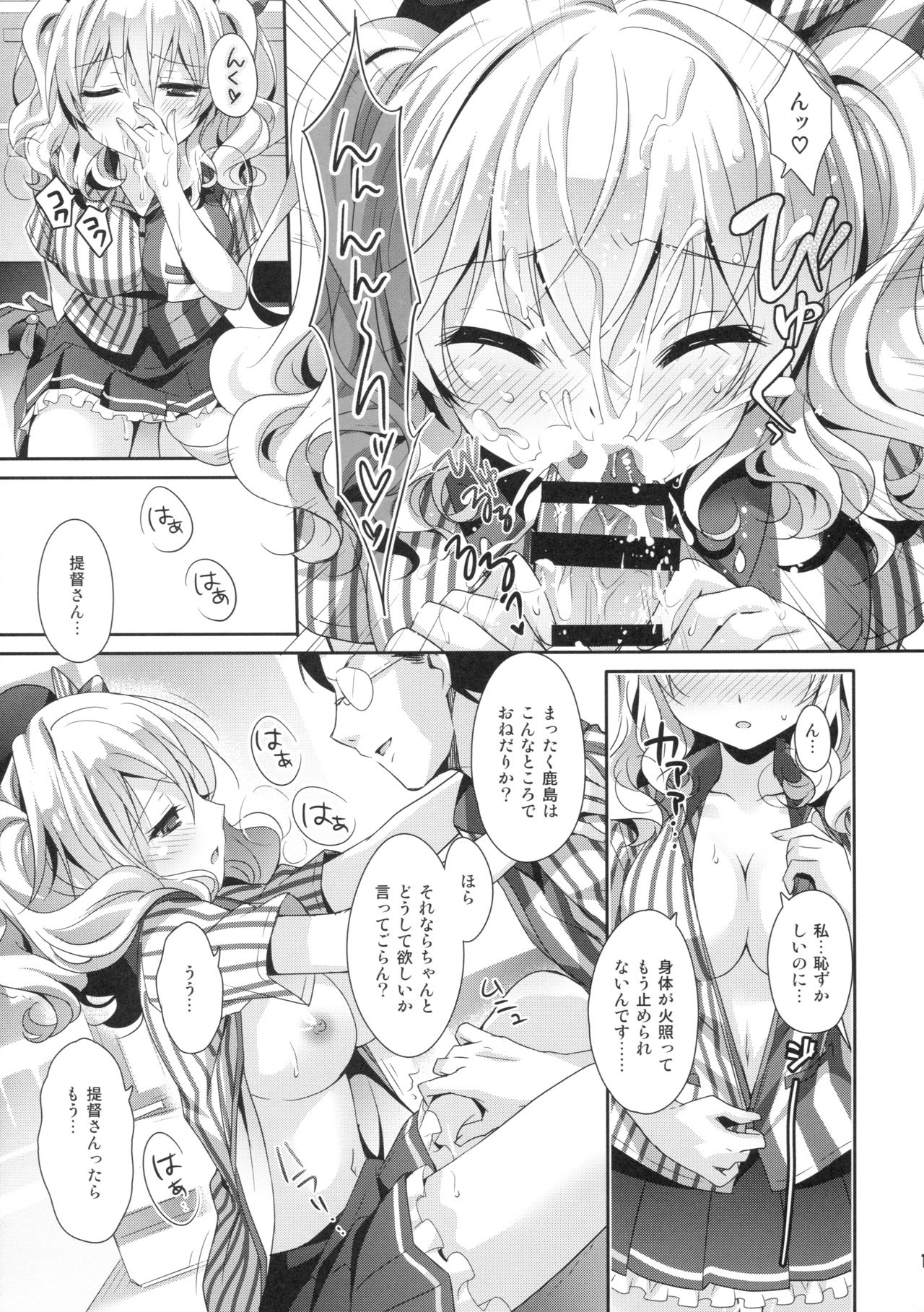 (COMIC1☆10) [回遊企画 (鈴井ナルミ)] 鎮守府ほっとステーション (艦隊これくしょん -艦これ-)