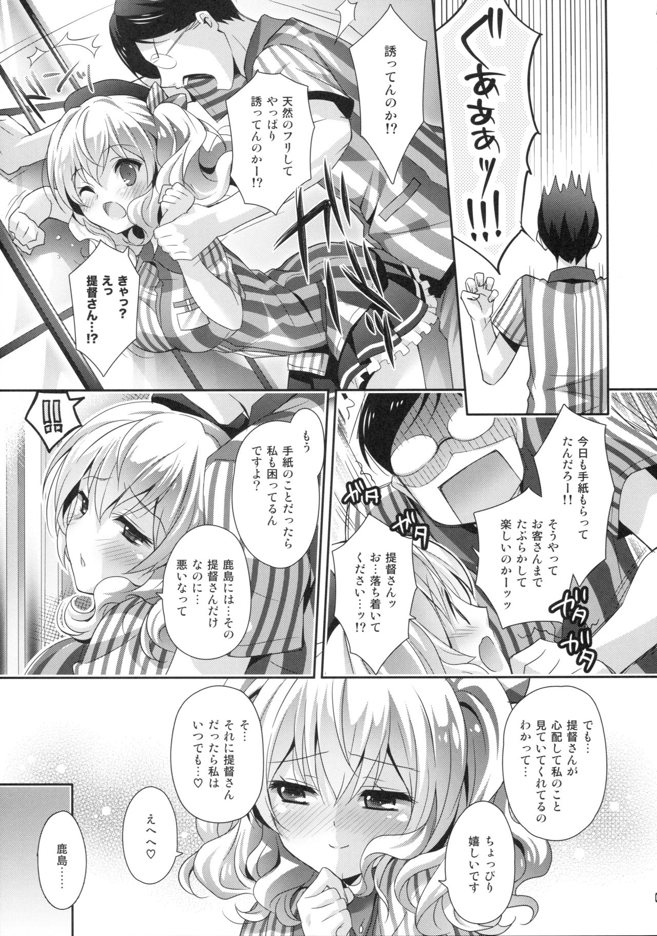 (COMIC1☆10) [回遊企画 (鈴井ナルミ)] 鎮守府ほっとステーション (艦隊これくしょん -艦これ-)