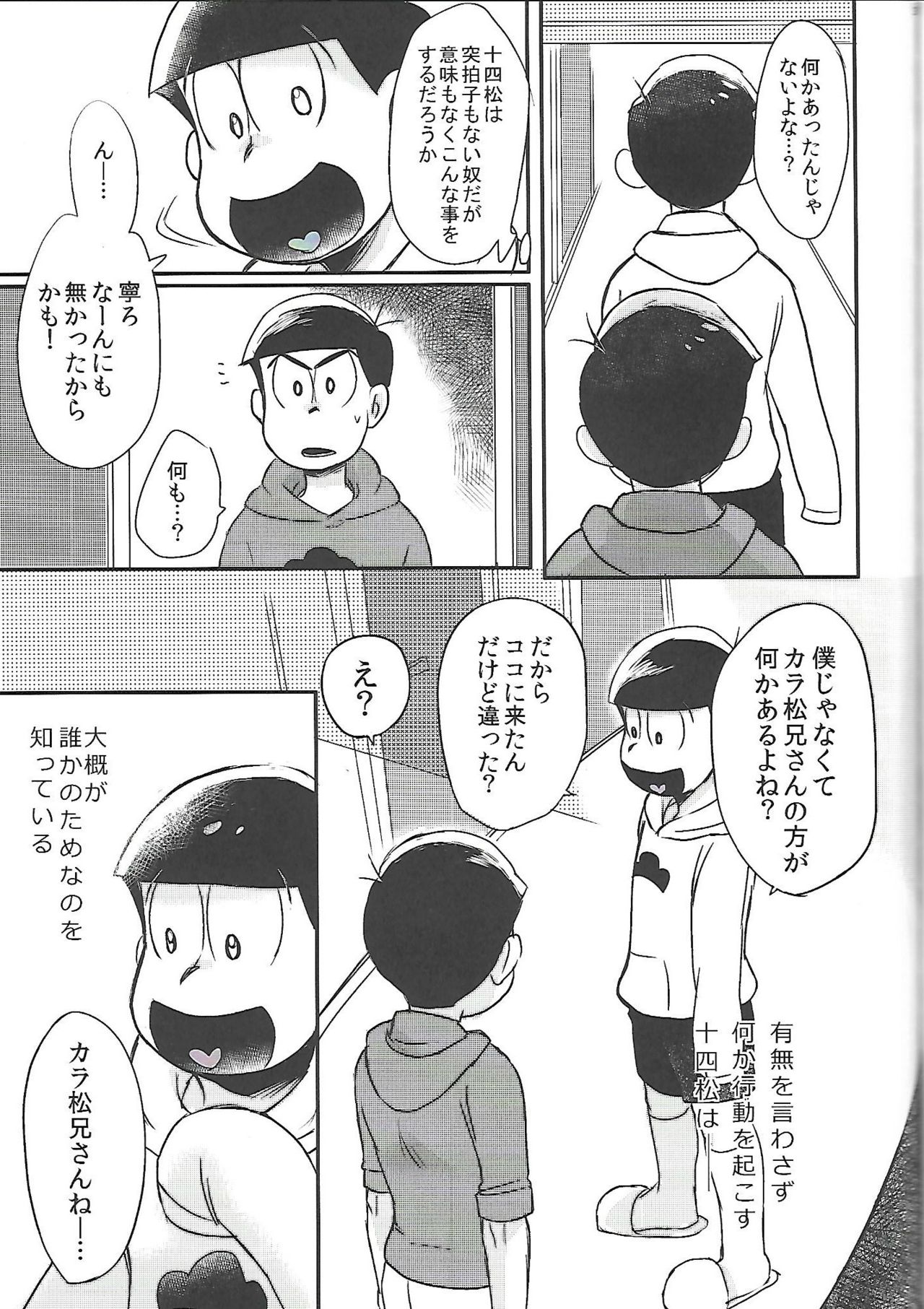 [Annie (ほのづか)] 兄さんMOTTO (おそ松さん)