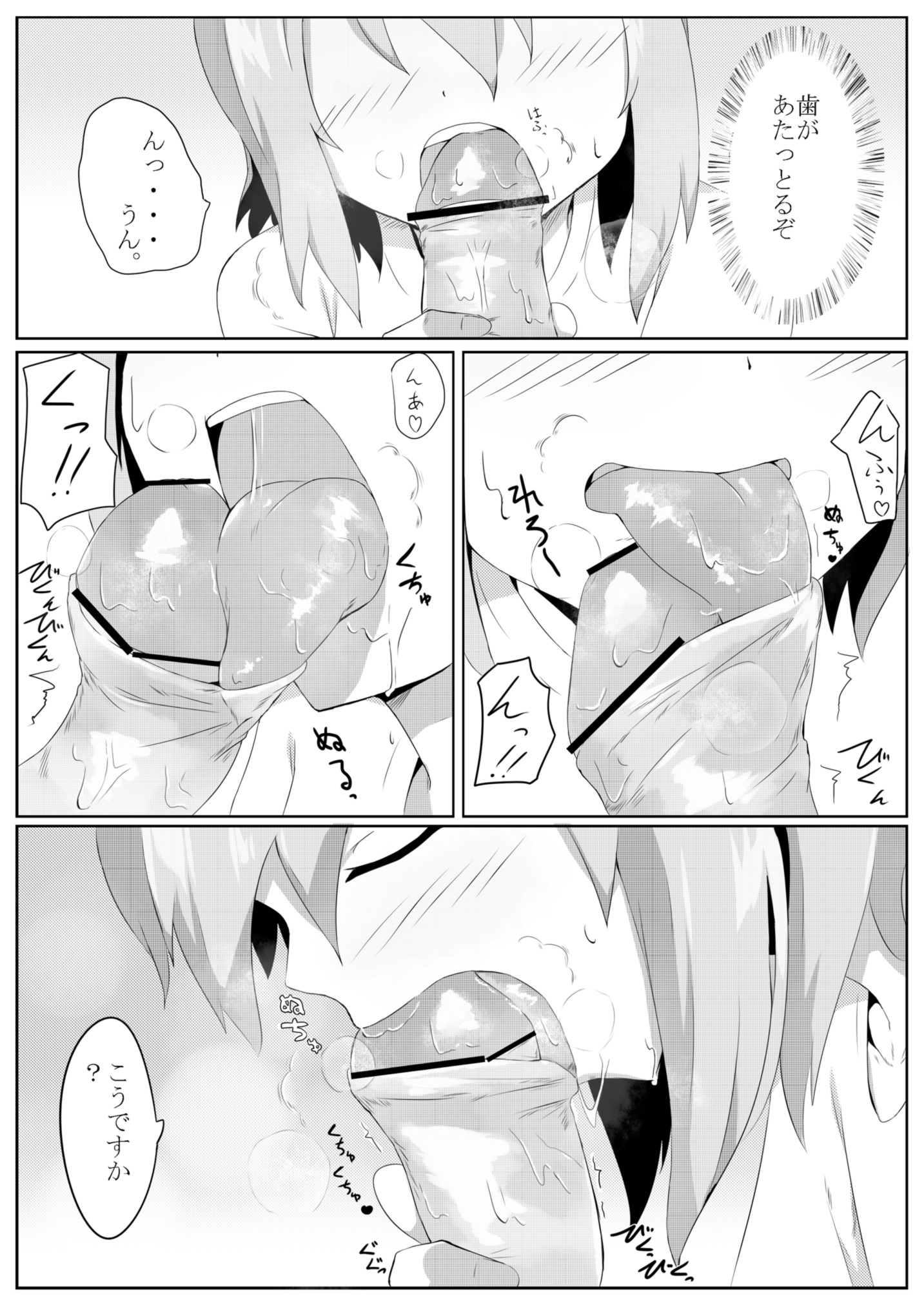 [あまとー部 (セネト)] 古明地さとりの どうして我慢できないのですか? (東方Project) [DL版]