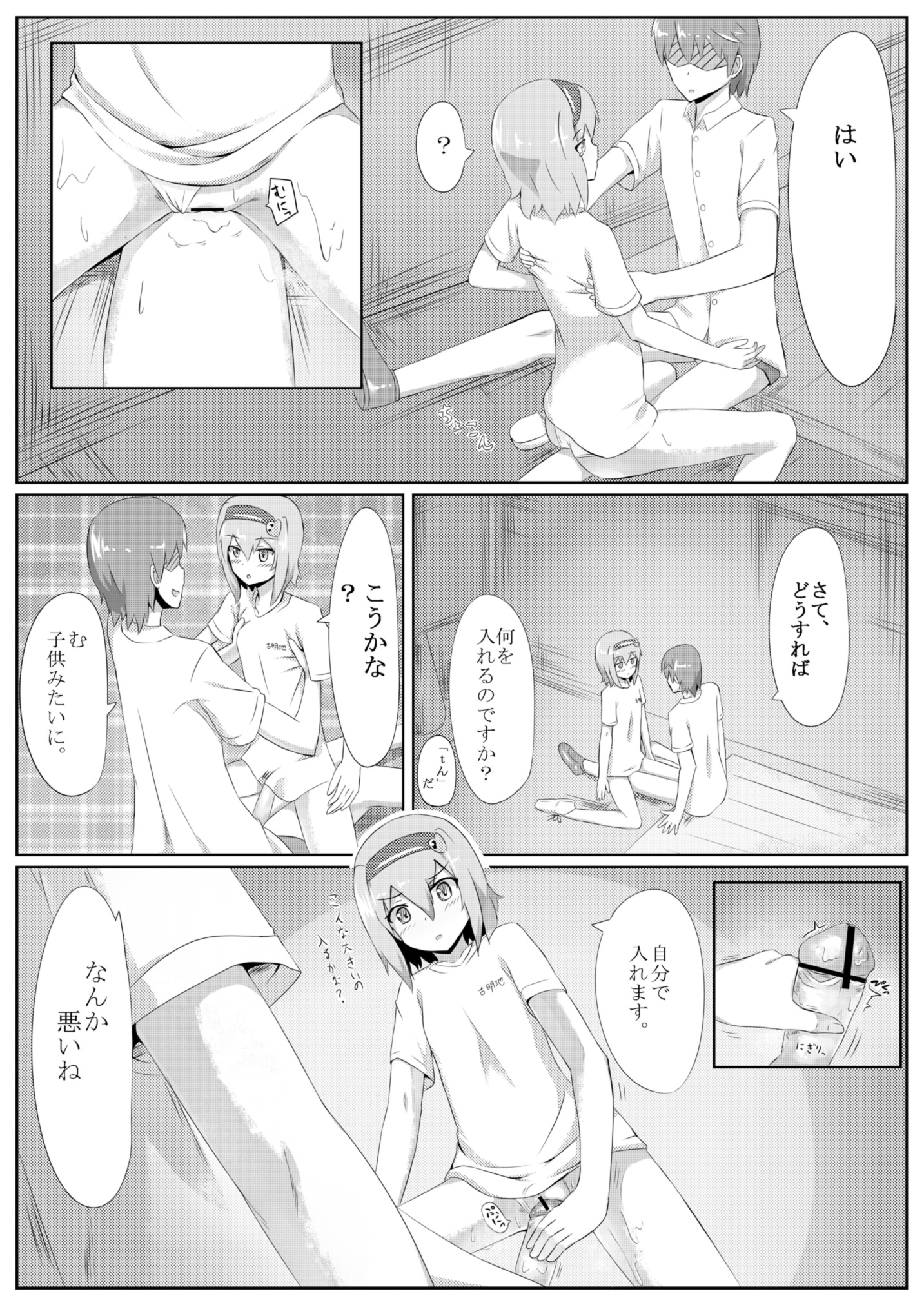 [あまとー部 (セネト)] 古明地さとりの どうして我慢できないのですか? (東方Project) [DL版]