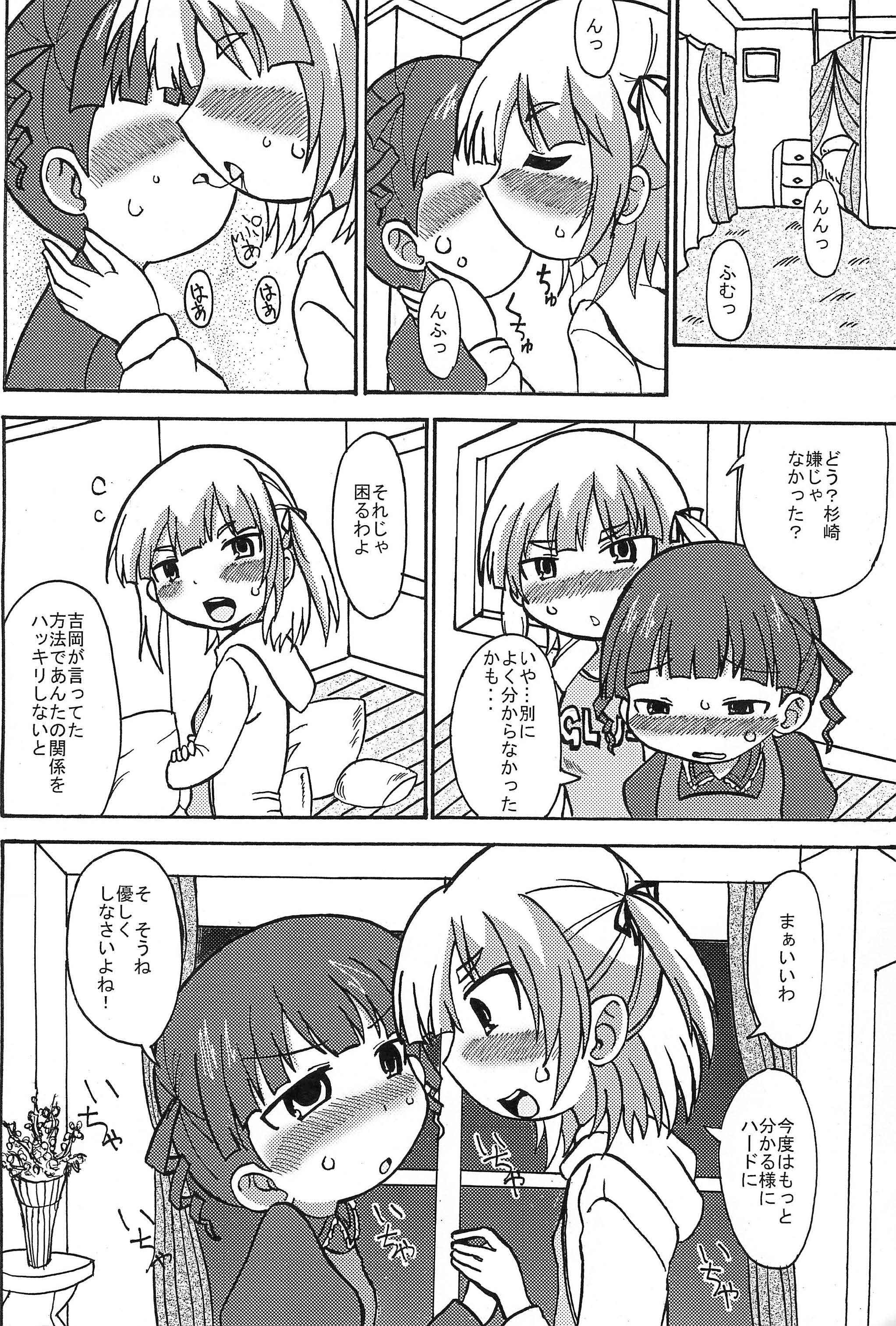 [RAVEN (天来)] みつくどもえ (みつどもえ)
