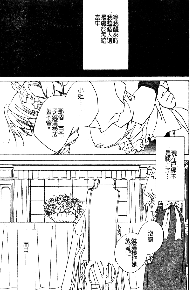 [高松誠人] 妹汁 [中国翻訳]