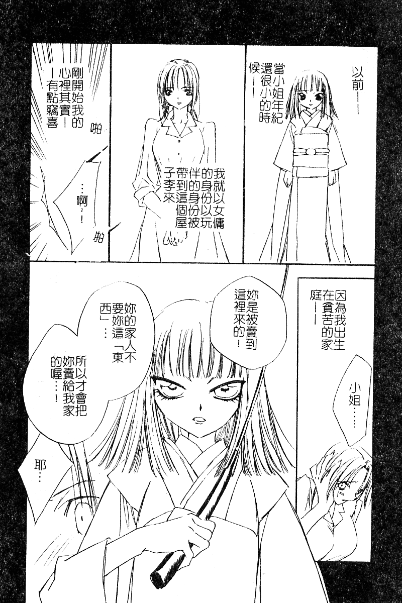 [高松誠人] 妹汁 [中国翻訳]