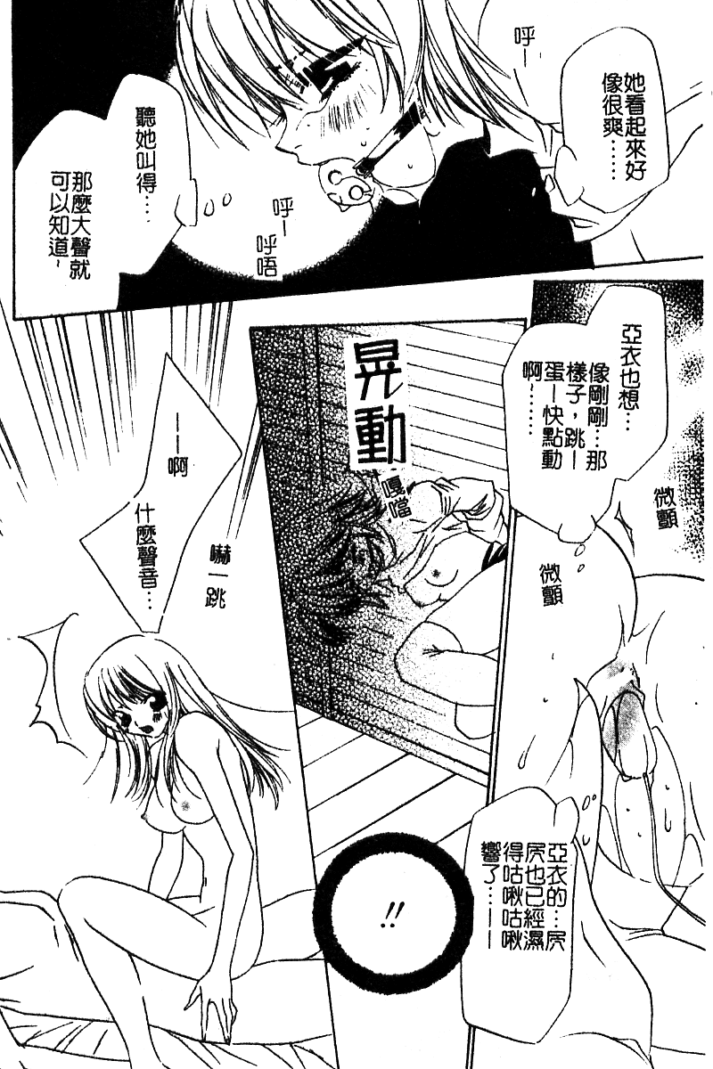 [高松誠人] 妹汁 [中国翻訳]