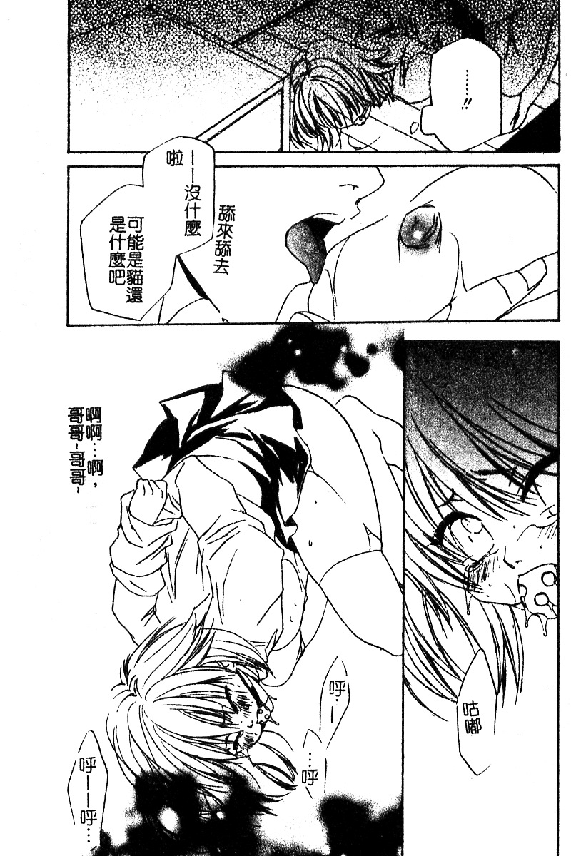 [高松誠人] 妹汁 [中国翻訳]