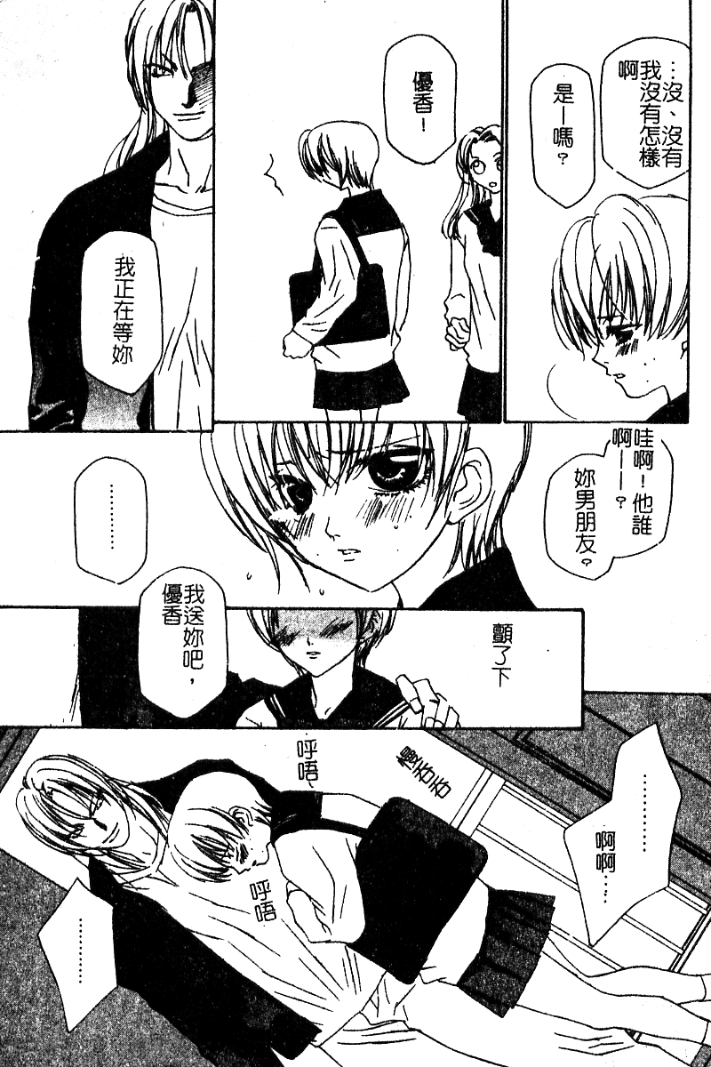 [高松誠人] 妹汁 [中国翻訳]