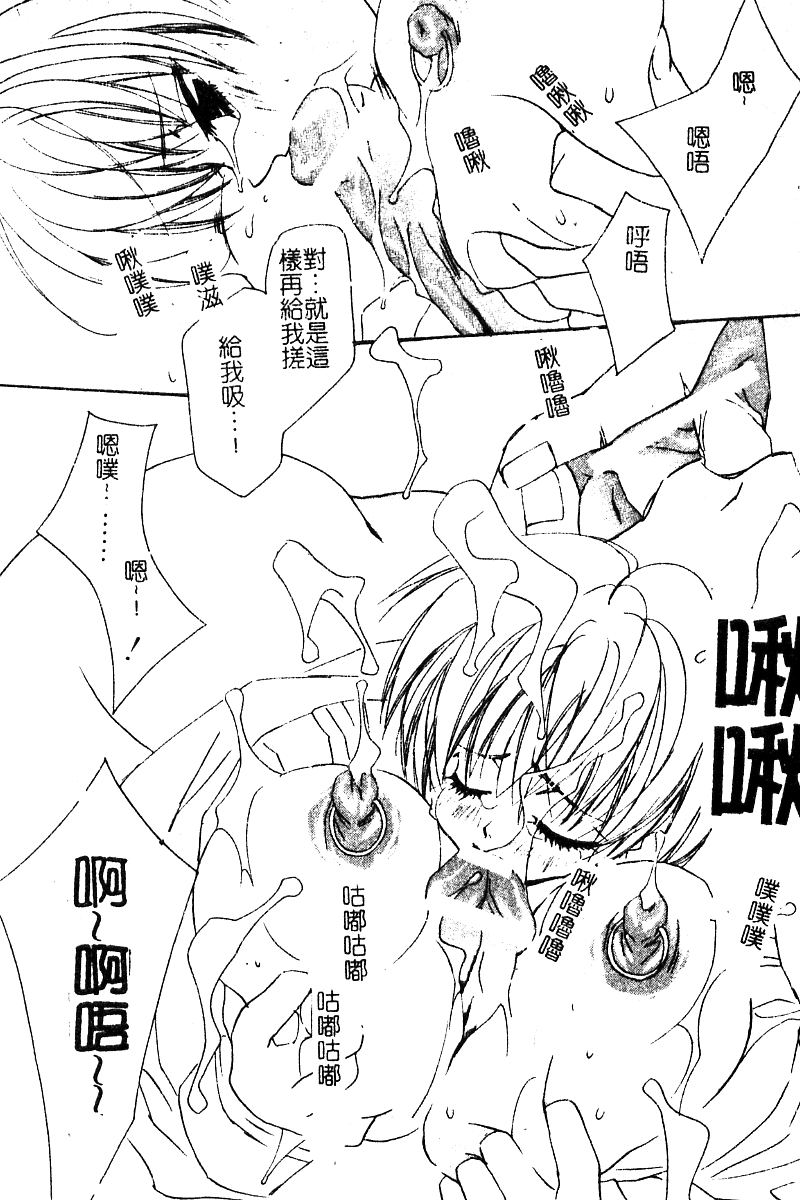 [高松誠人] 妹汁 [中国翻訳]