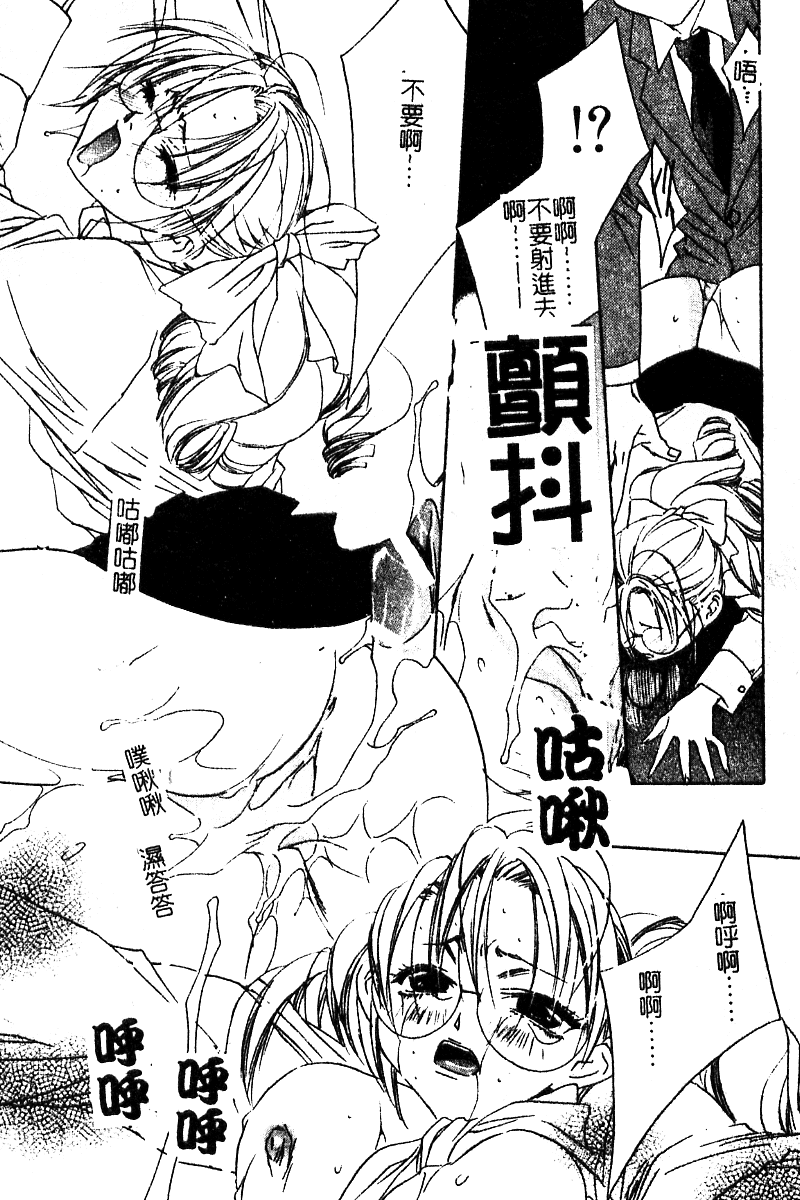[高松誠人] 妹汁 [中国翻訳]