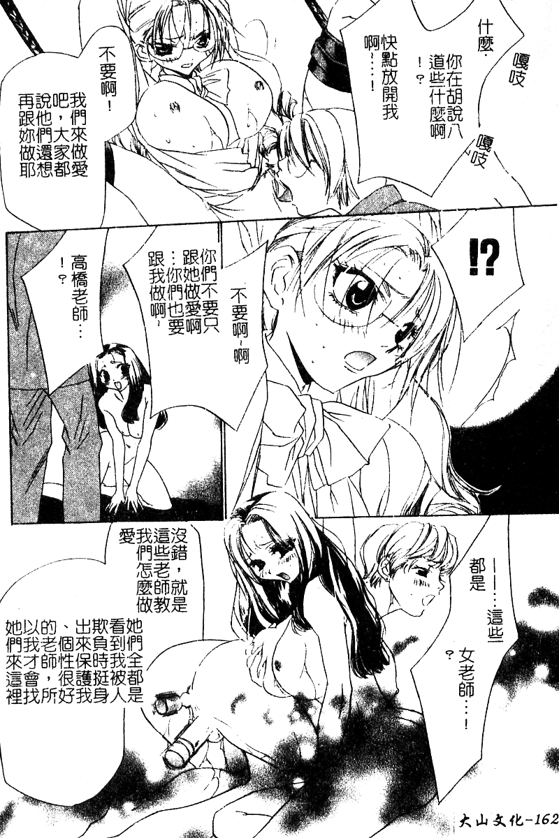 [高松誠人] 妹汁 [中国翻訳]