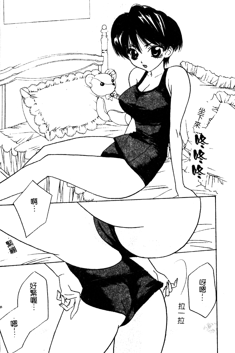 [高松誠人] 妹汁 [中国翻訳]
