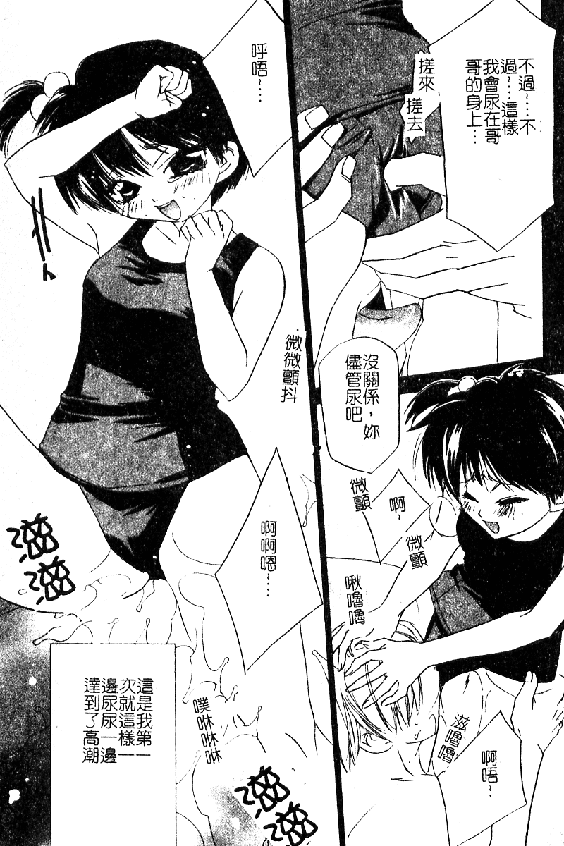 [高松誠人] 妹汁 [中国翻訳]