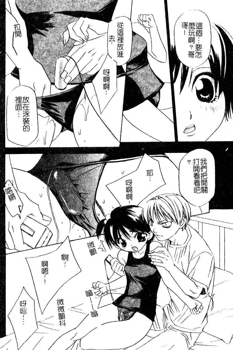 [高松誠人] 妹汁 [中国翻訳]