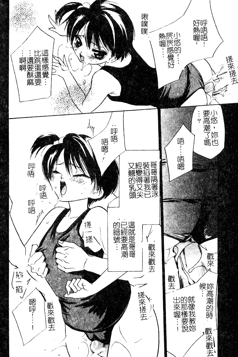 [高松誠人] 妹汁 [中国翻訳]