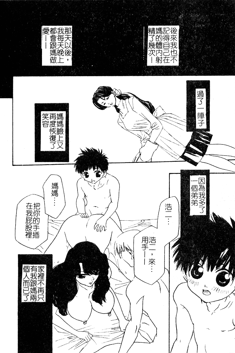 [高松誠人] 妹汁 [中国翻訳]