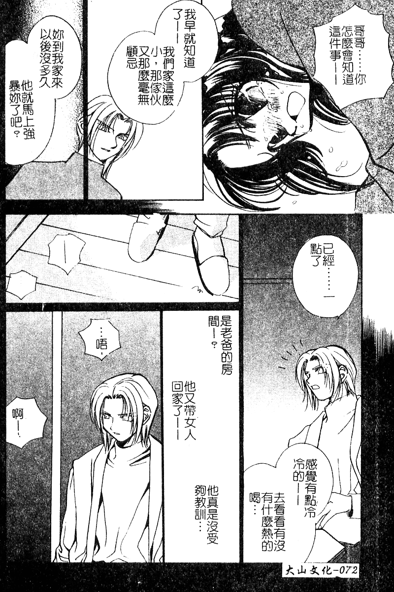 [高松誠人] 妹汁 [中国翻訳]