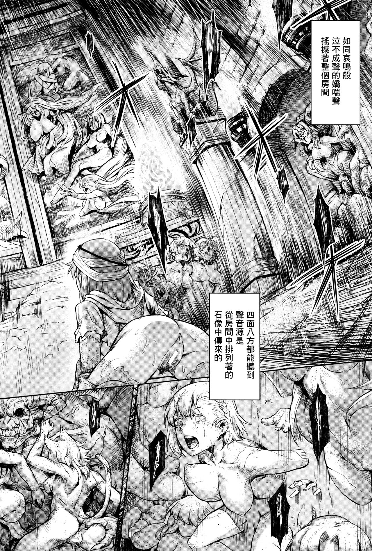 [タケ] 石の淫獄 (コミックアンリアル 2016年4月号 Vol.60) [中国翻訳]