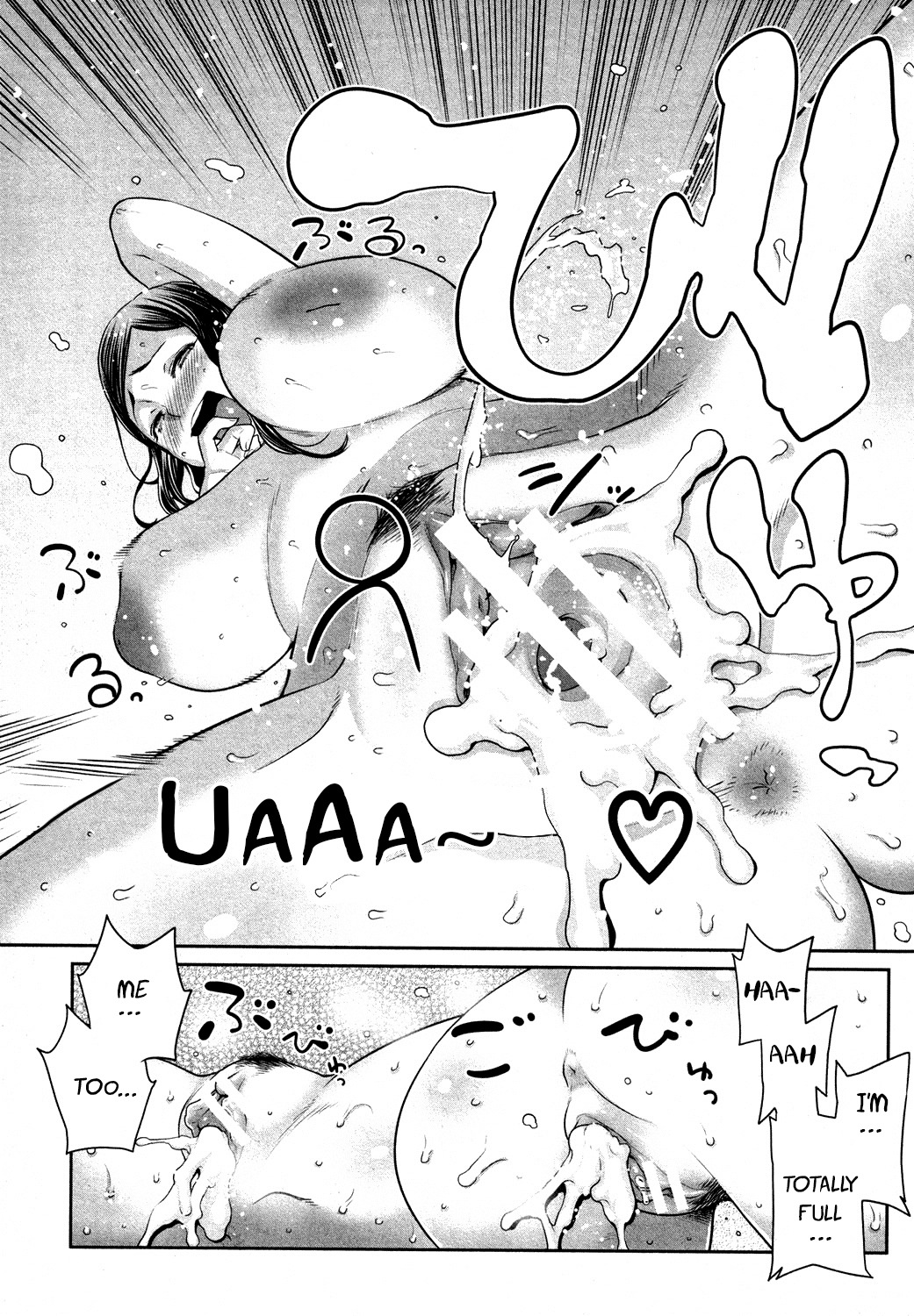 [アガタ] ママ×パコ「完全版」 [英訳]