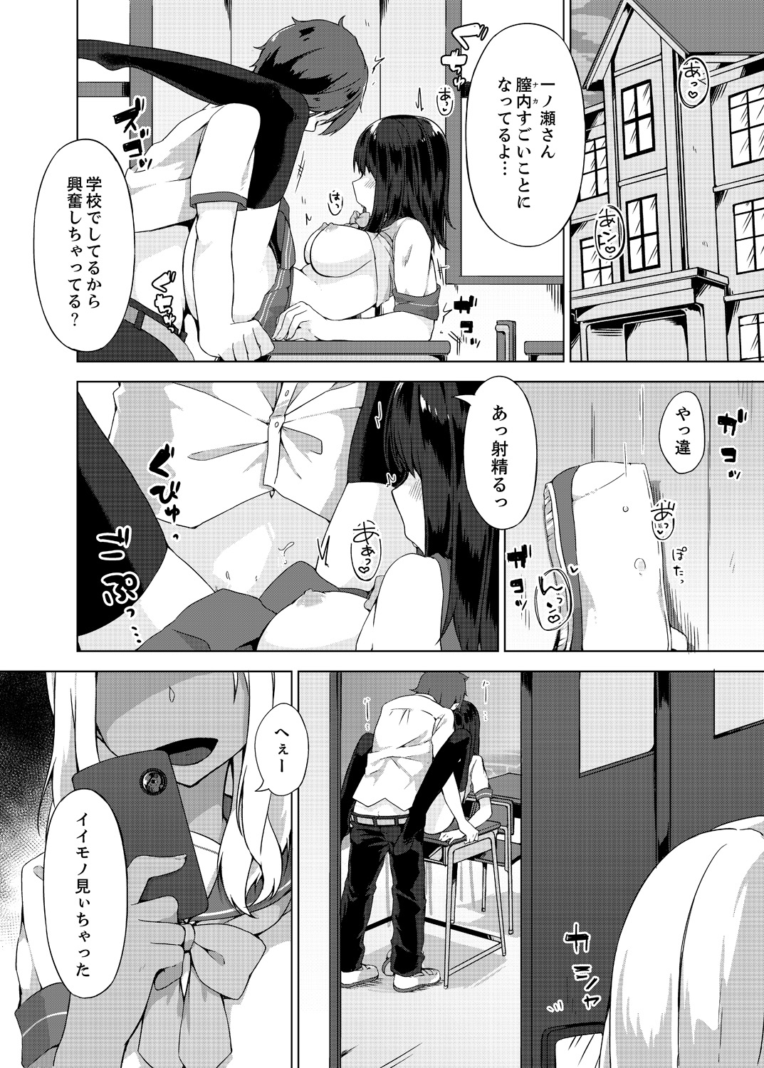 [柚木イチカ] パンツ忘れて初エッチ!？ 濡れすぎちゃって止まらないっ 1-7