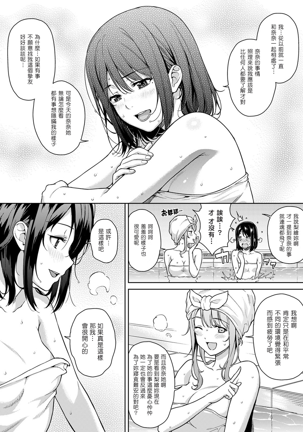 [月本築希] ヤリサーの実態3 前篇 [中国翻訳]