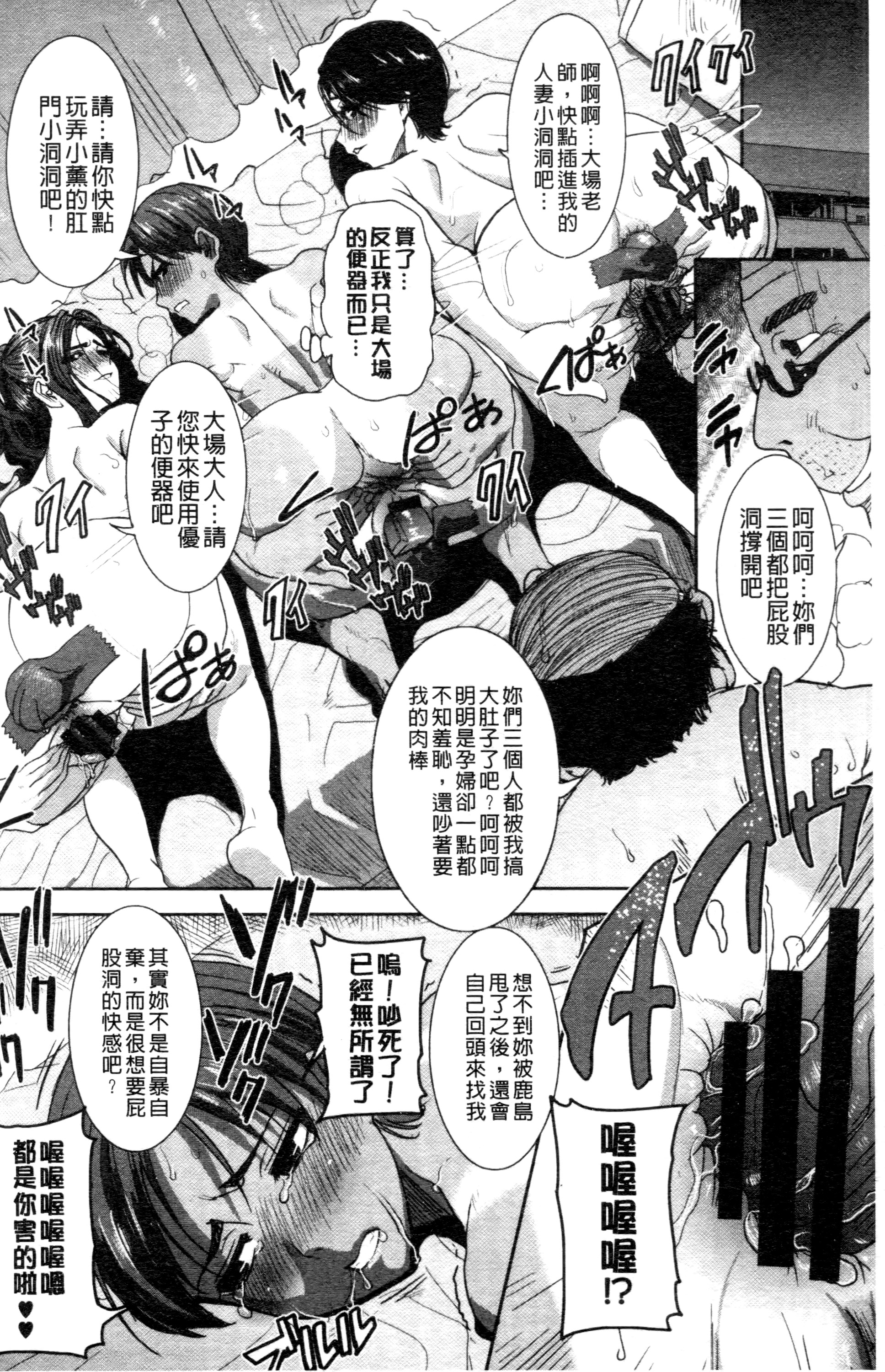 [田中あじ] 「彼に…抱かれました。あと、ね…」 ～乙女が中古×××ですと告白する日～ [中国翻訳]