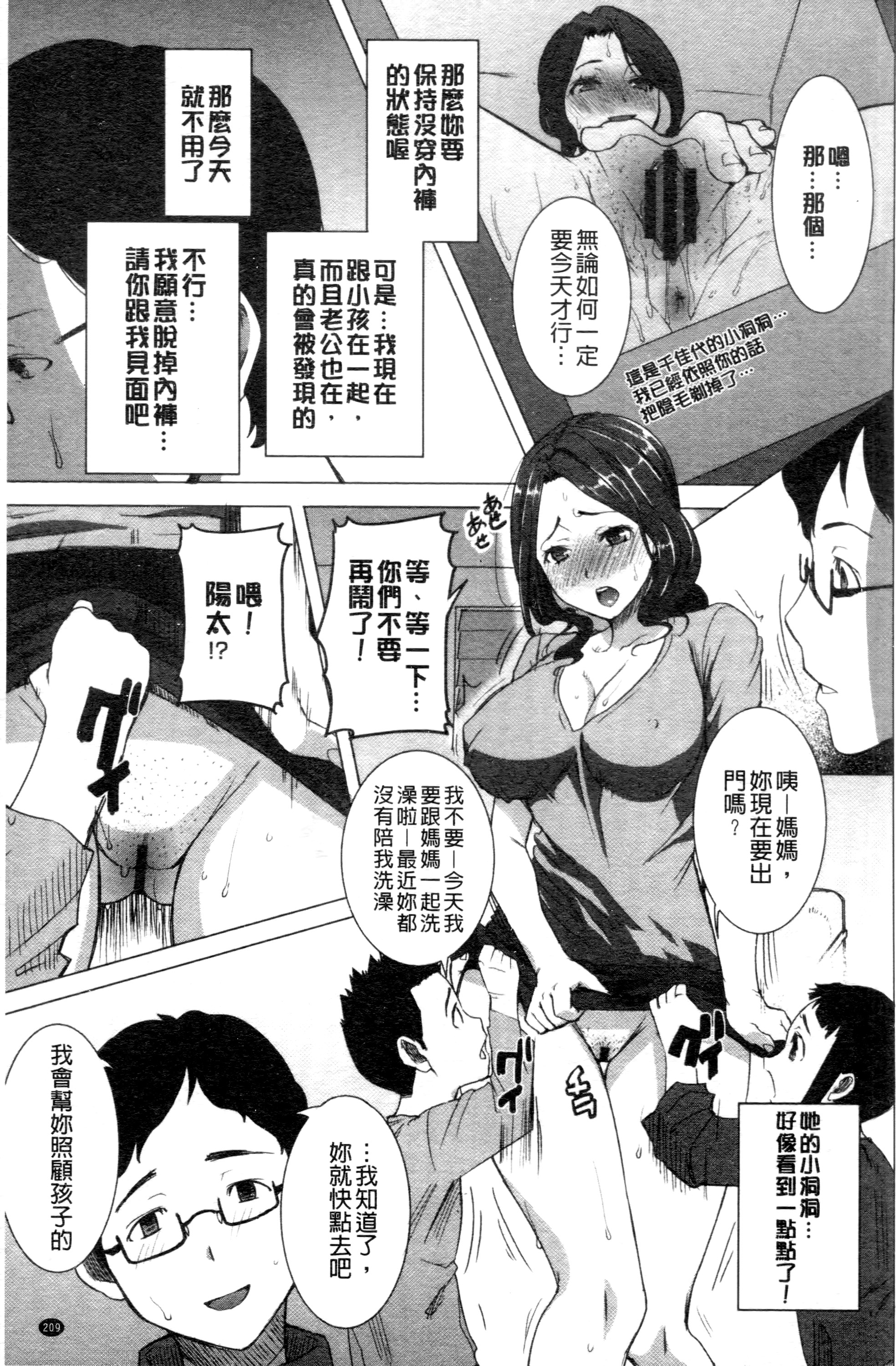 [田中あじ] 「彼に…抱かれました。あと、ね…」 ～乙女が中古×××ですと告白する日～ [中国翻訳]