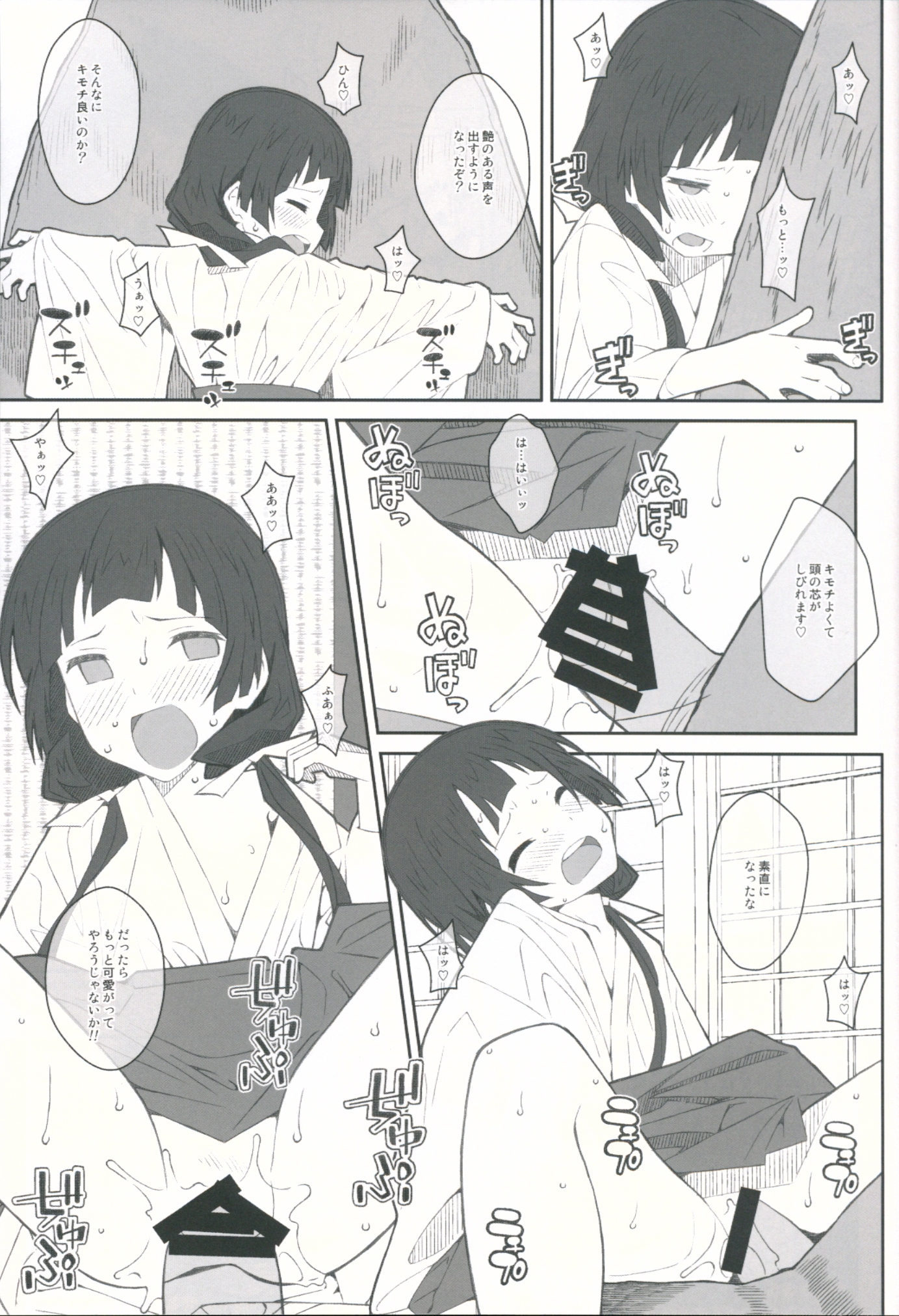 [TYPE-57 (ふらんべる)] TYPE-41 (くまみこ)