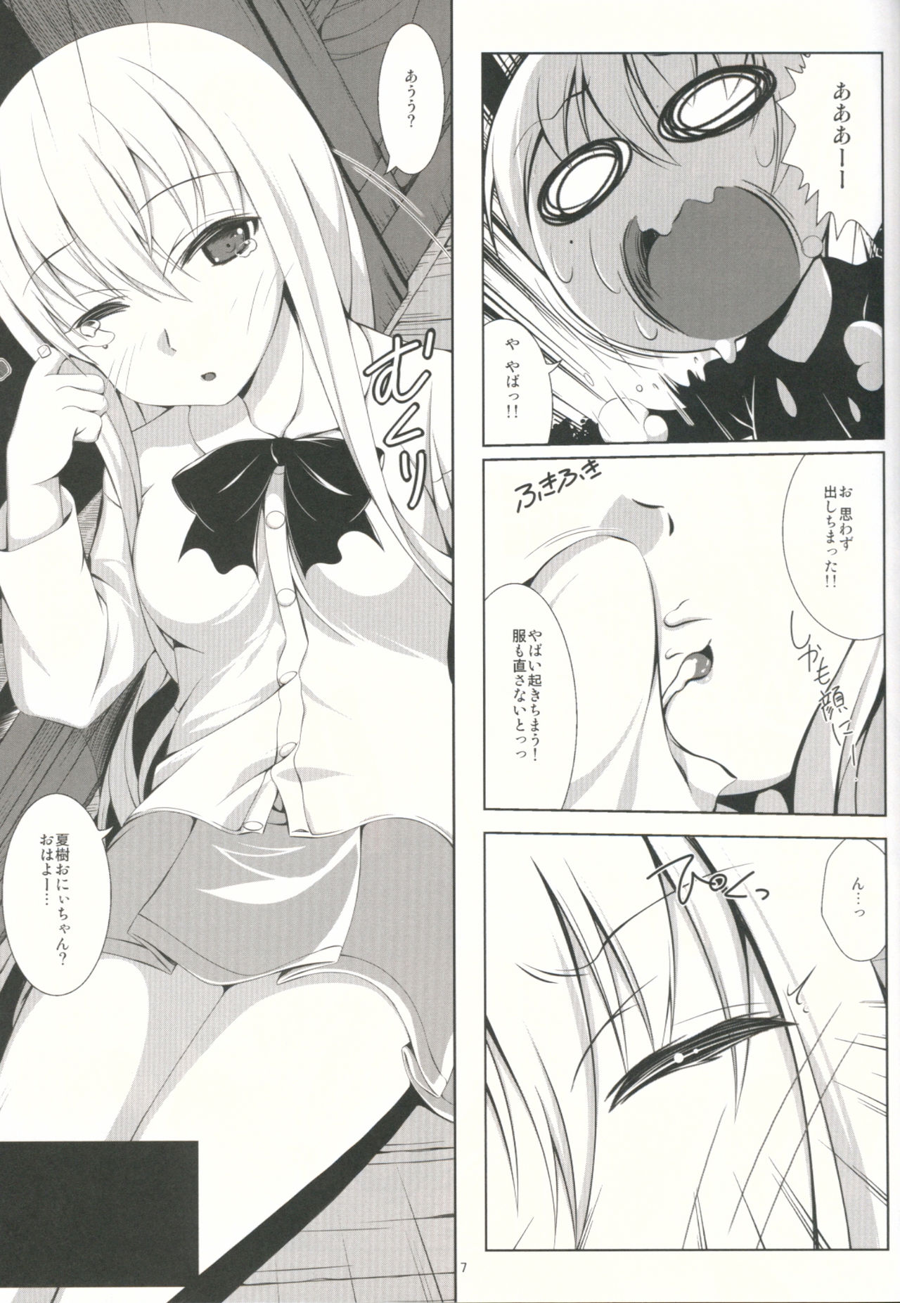 (C89) [からーあんどしぇいぷ (大友ゆうき)] さわって!!おにいちゃん。 vol.2 制服ブルマ編