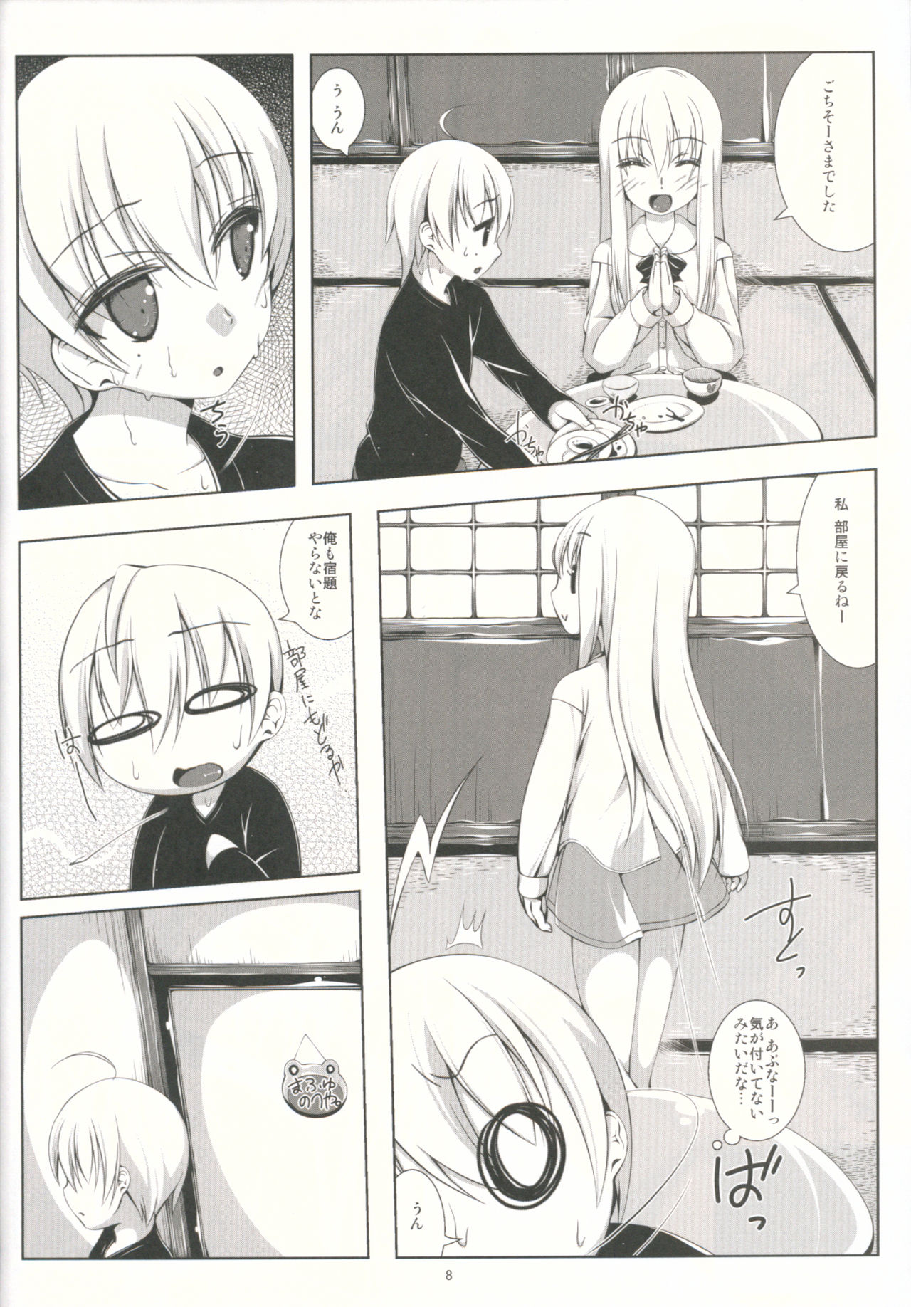 (C89) [からーあんどしぇいぷ (大友ゆうき)] さわって!!おにいちゃん。 vol.2 制服ブルマ編