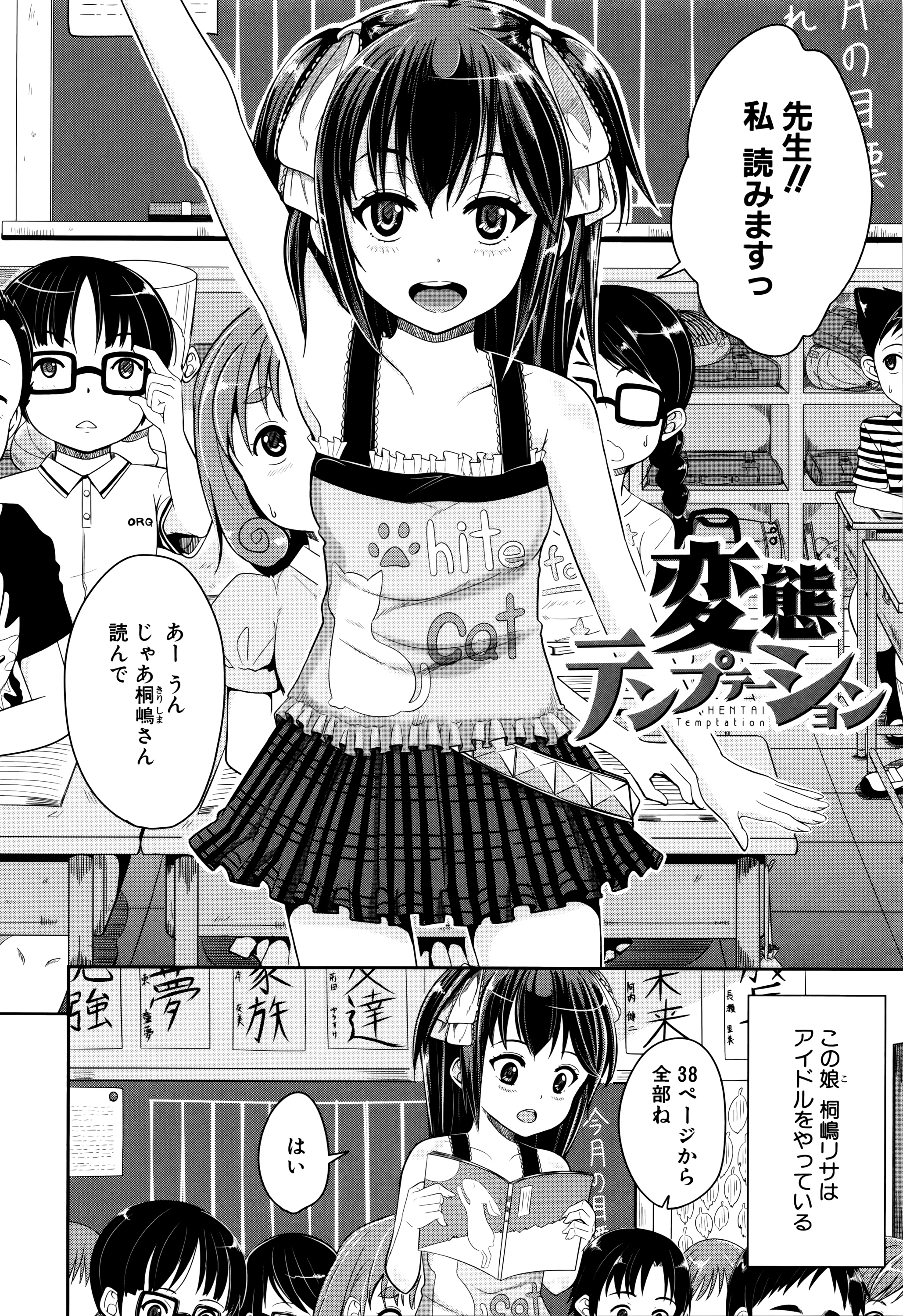 [国崎蛍] 子供だってエッチなの