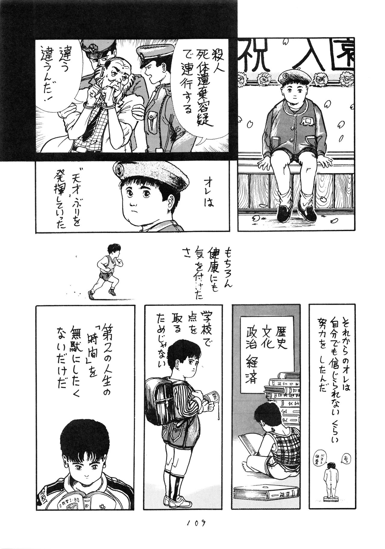 [スタジオ奈良漬 (よろず)] 発禁時代Ⅲ (よろず)