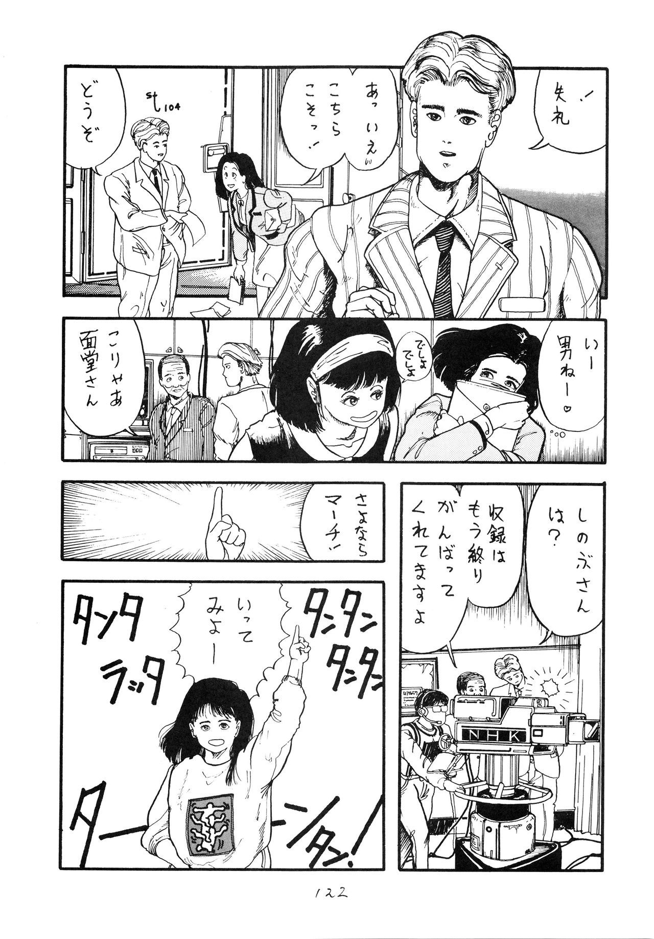 [スタジオ奈良漬 (よろず)] 発禁時代Ⅲ (よろず)